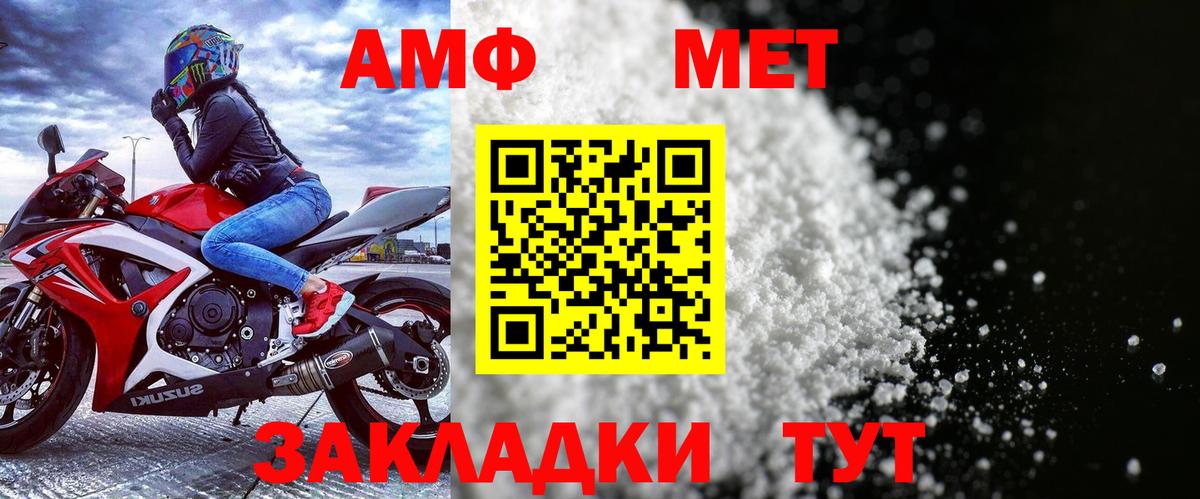 АМФЕТАМИН Розовый Электросталь