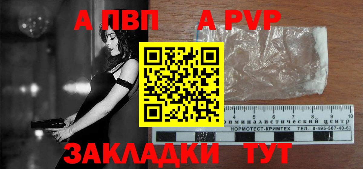 Alfa_PVP  Вход с VPN  Альфа ПВП Crystall  APVP мука  Электросталь  Альфа ПВП крисы CK 