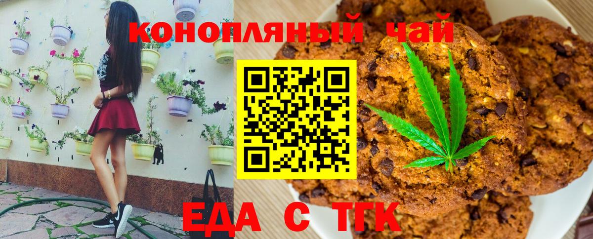 Cannafood конопля  Вход с VPN  Электросталь 