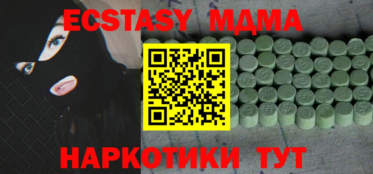 Экстази  Вход с VPN  Электросталь  Ecstasy Punisher 