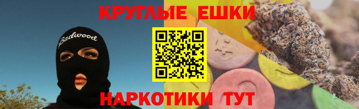 Экстази ешки Электросталь