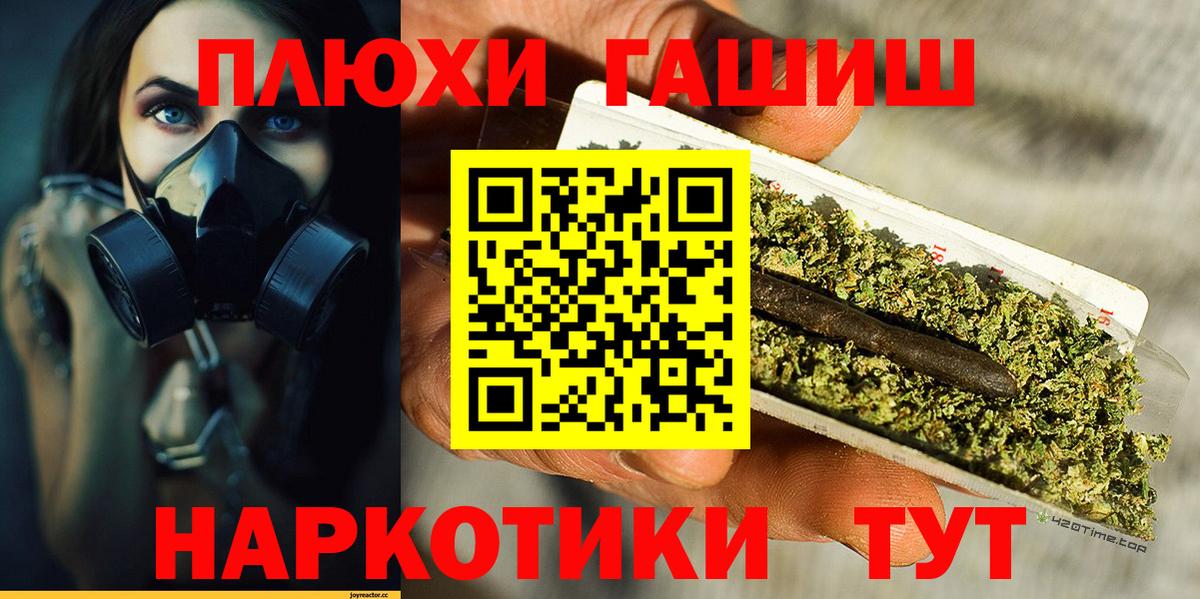 Электросталь  Гашиш  Вход с VPN  ГАШИШ гашик 