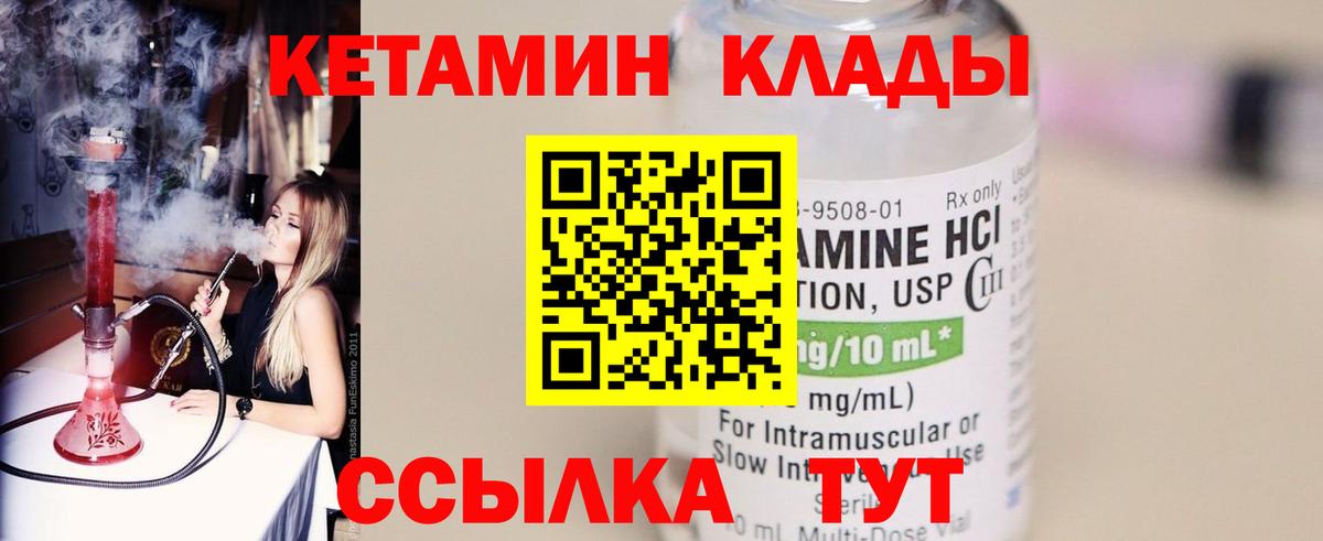 Кетамин VHQ  КЕТАМИН VHQ  Электросталь  Вход с VPN 