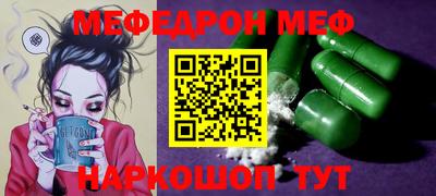 MESCALINE Можайск