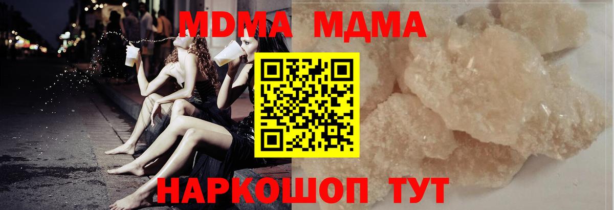 Электросталь  MDMA молли  Вход с VPN 