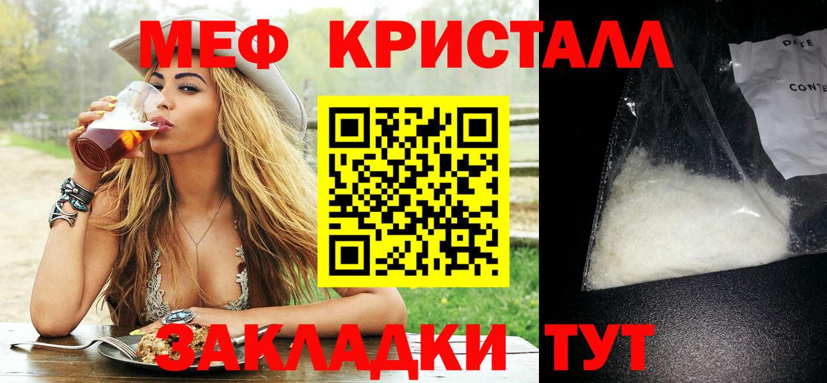 МЕФ кристаллы  Меф  Электросталь  Вход с VPN 