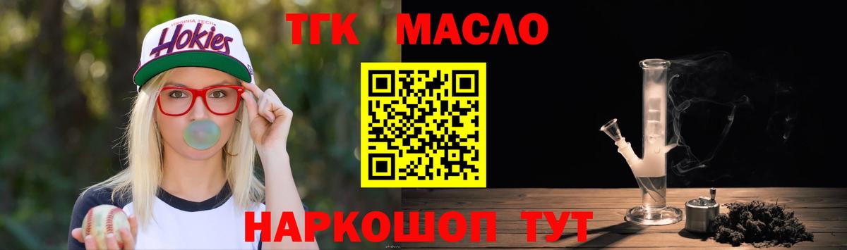 Дистиллят ТГК концентрат  Дистиллят ТГК вейп  Вход с VPN  Электросталь 