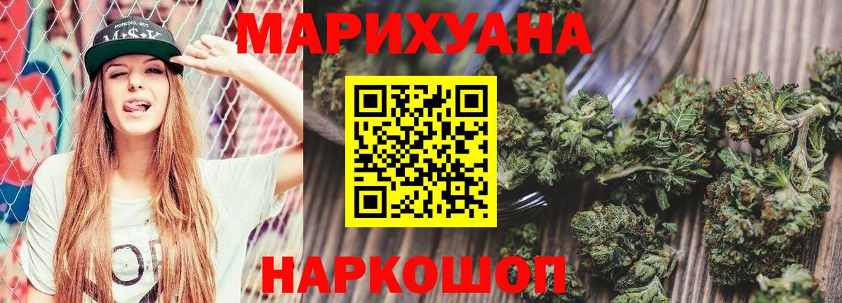 Марихуана гибрид Электросталь